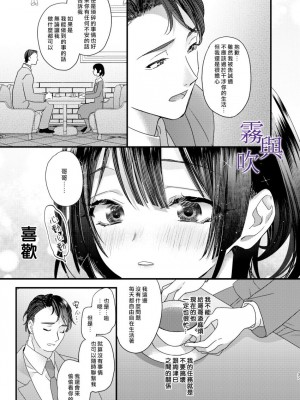 [0]罪と罰。[霧吹弥生汉化组]_040