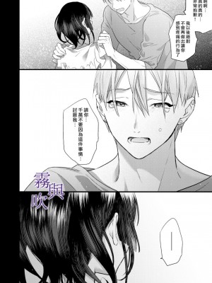 [0]罪と罰。[霧吹弥生汉化组]_031