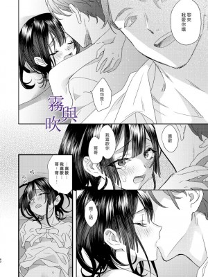 [0]罪と罰。[霧吹弥生汉化组]_065