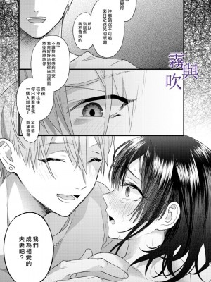 [0]罪と罰。[霧吹弥生汉化组]_080