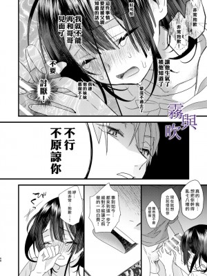 [0]罪と罰。[霧吹弥生汉化组]_071