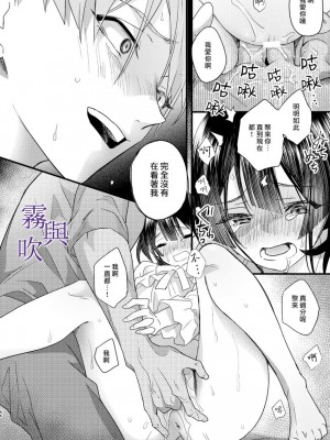 [0]罪と罰。[霧吹弥生汉化组]_069