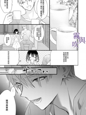 [0]罪と罰。[霧吹弥生汉化组]_034