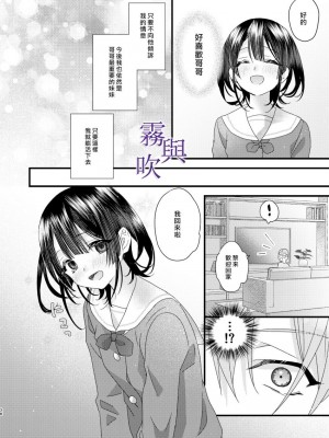 [0]罪と罰。[霧吹弥生汉化组]_041