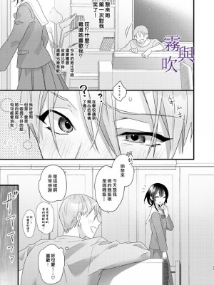 [0]罪と罰。[霧吹弥生汉化组]_042