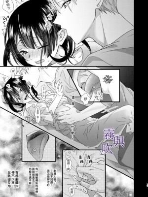 [0]罪と罰。[霧吹弥生汉化组]_020