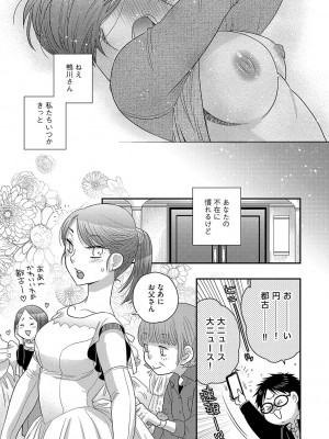 G-エッヂ Vol.031_114