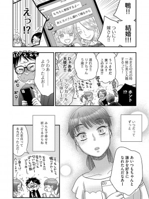 G-エッヂ Vol.031_115