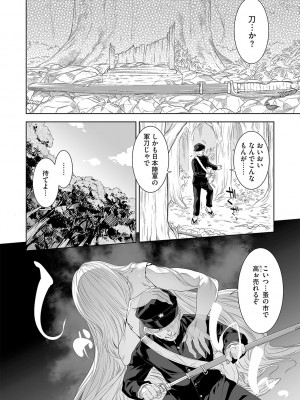 G-エッヂ Vol.031_013