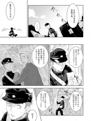 G-エッヂ Vol.031_012