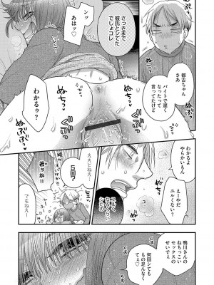 G-エッヂ Vol.031_106