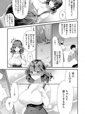 G-エッヂ Vol.031_056