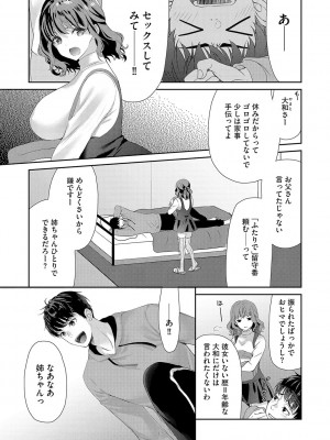 G-エッヂ Vol.031_052