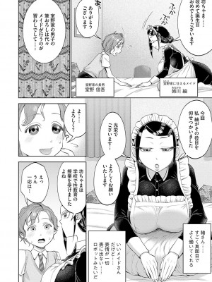 G-エッヂ Vol.031_145