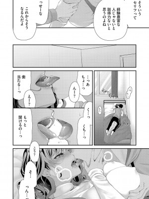 G-エッヂ Vol.031_057