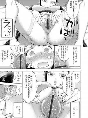 G-エッヂ Vol.031_146