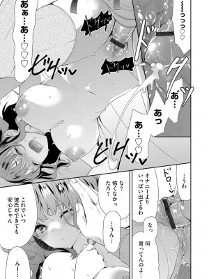 G-エッヂ Vol.031_070