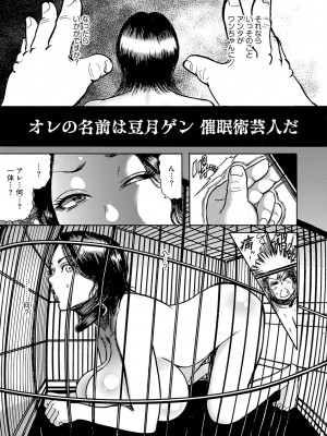 G-エッヂ Vol.031_038