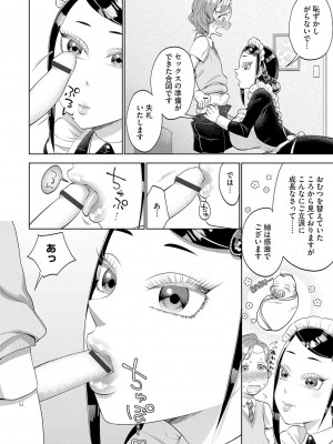 G-エッヂ Vol.031_147