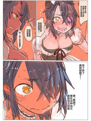 [富士浅間堂 (よろず)] 襁褓合同 破 (艦隊これくしょん -艦これ-) [白杨汉化组] [DL版]_18