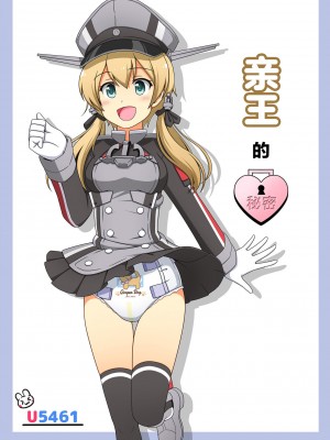 [富士浅間堂 (よろず)] 襁褓合同 破 (艦隊これくしょん -艦これ-) [白杨汉化组] [DL版]_22