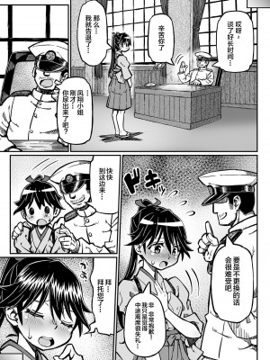 [富士浅間堂 (よろず)] 襁褓合同 破 (艦隊これくしょん -艦これ-) [白杨汉化组] [DL版]_50