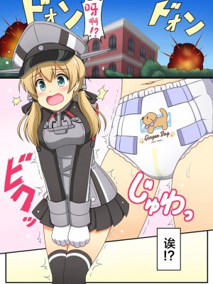 [富士浅間堂 (よろず)] 襁褓合同 破 (艦隊これくしょん -艦これ-) [白杨汉化组] [DL版]_24