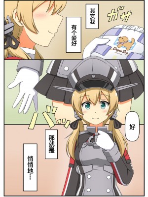 [富士浅間堂 (よろず)] 襁褓合同 破 (艦隊これくしょん -艦これ-) [白杨汉化组] [DL版]_21