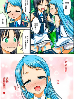 [富士浅間堂 (よろず)] 襁褓合同 破 (艦隊これくしょん -艦これ-) [白杨汉化组] [DL版]_46