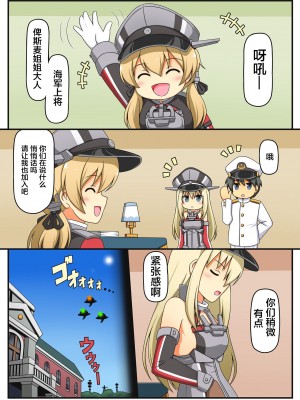 [富士浅間堂 (よろず)] 襁褓合同 破 (艦隊これくしょん -艦これ-) [白杨汉化组] [DL版]_23