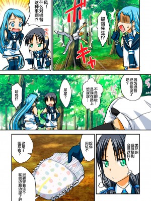 [富士浅間堂 (よろず)] 襁褓合同 破 (艦隊これくしょん -艦これ-) [白杨汉化组] [DL版]_42