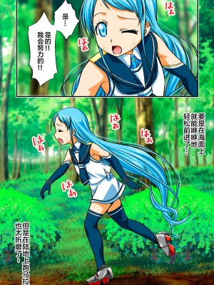 [富士浅間堂 (よろず)] 襁褓合同 破 (艦隊これくしょん -艦これ-) [白杨汉化组] [DL版]_37