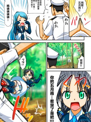 [富士浅間堂 (よろず)] 襁褓合同 破 (艦隊これくしょん -艦これ-) [白杨汉化组] [DL版]_41