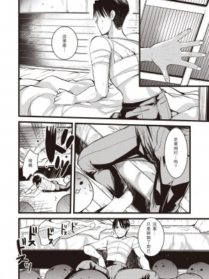 レベル1の姫騎士さんとゆるふわ無人島ライフ 10 [中国翻訳]_10