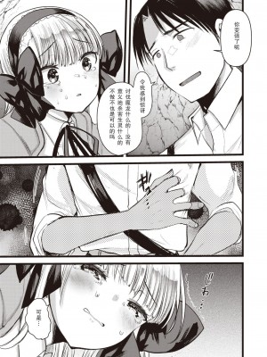 レベル1の姫騎士さんとゆるふわ無人島ライフ 10 [中国翻訳]_25