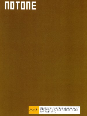 (ふたけっと18) [NOTONE (麻 倉 下 市)] ふたなり村に伝わる性の仕来り_02