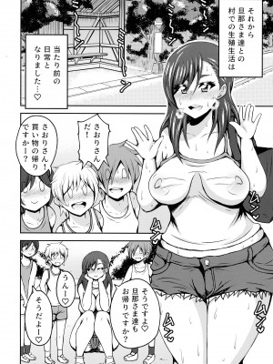 (ふたけっと18) [NOTONE (麻 倉 下 市)] ふたなり村に伝わる性の仕来り_18
