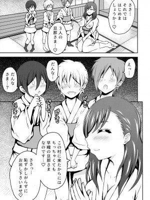 (ふたけっと18) [NOTONE (麻 倉 下 市)] ふたなり村に伝わる性の仕来り_05