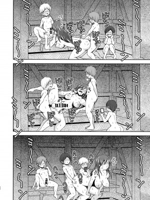 (ふたけっと18) [NOTONE (麻 倉 下 市)] ふたなり村に伝わる性の仕来り_22