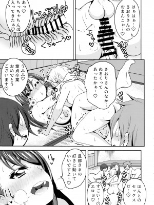 (ふたけっと18) [NOTONE (麻 倉 下 市)] ふたなり村に伝わる性の仕来り_13