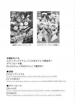 (ふたけっと18) [NOTONE (麻 倉 下 市)] ふたなり村に伝わる性の仕来り_25