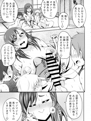 (ふたけっと18) [NOTONE (麻 倉 下 市)] ふたなり村に伝わる性の仕来り_09