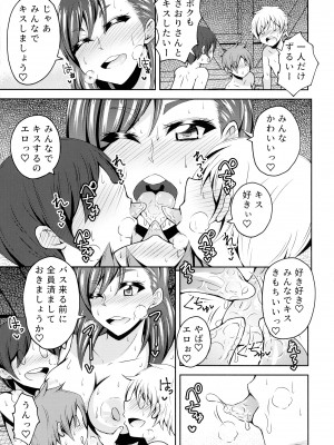 (ふたけっと18) [NOTONE (麻 倉 下 市)] ふたなり村に伝わる性の仕来り_21