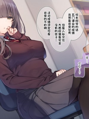 [満開開花]図書室で大人しい文芸女子にハンカチコキをしてもらうコース[那就听凭心意前进吧_个人汉化]_32