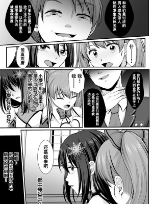 [でんぱゆっくり] 魔法少女マジピュア ～NTR調教に堕ちるW魔法少女～ THE COMIC 第1-2話 [逃亡者×真不可视汉化组] [DL版]_05