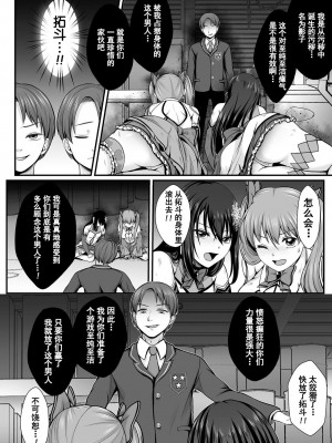 [でんぱゆっくり] 魔法少女マジピュア ～NTR調教に堕ちるW魔法少女～ THE COMIC 第1-2話 [逃亡者×真不可视汉化组] [DL版]_04