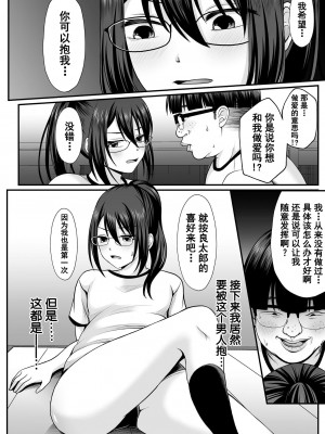 [でんぱゆっくり] 魔法少女マジピュア ～NTR調教に堕ちるW魔法少女～ THE COMIC 第1-2話 [逃亡者×真不可视汉化组] [DL版]_12