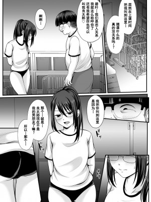 [でんぱゆっくり] 魔法少女マジピュア ～NTR調教に堕ちるW魔法少女～ THE COMIC 第1-2話 [逃亡者×真不可视汉化组] [DL版]_11