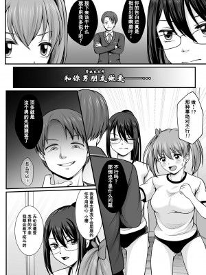 [でんぱゆっくり] 魔法少女マジピュア ～NTR調教に堕ちるW魔法少女～ THE COMIC 第1-2話 [逃亡者×真不可视汉化组] [DL版]_10