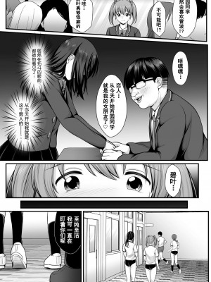 [でんぱゆっくり] 魔法少女マジピュア ～NTR調教に堕ちるW魔法少女～ THE COMIC 第1-2話 [逃亡者×真不可视汉化组] [DL版]_09